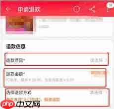 淘宝网购物退货流程