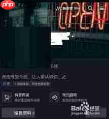 抖音连续聊天标识怎么关