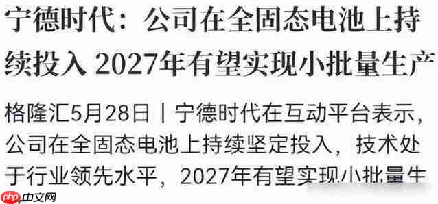 纠结买新能源车,安全电池已达标,固态技术还要等几年？