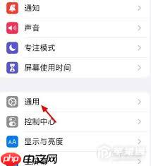 iPhone15如何开启分屏