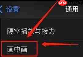 iPhone15如何开启分屏