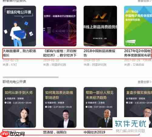 钉钉如何查询过往公司记录