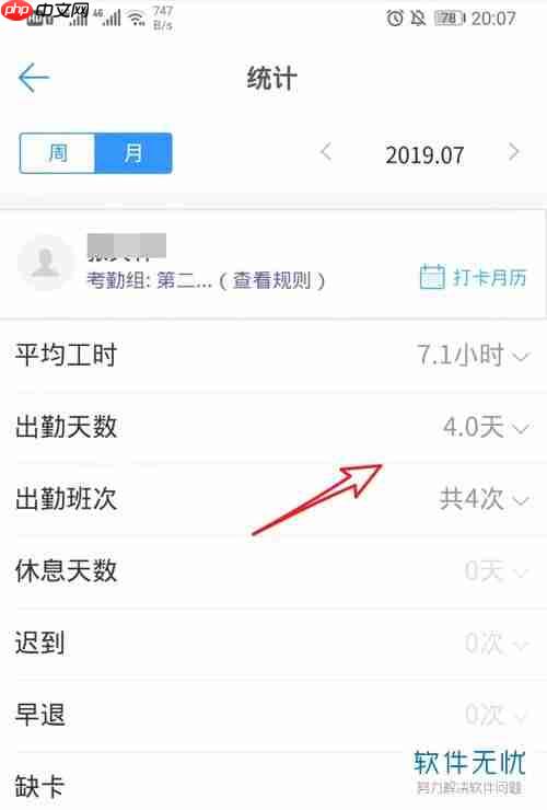 钉钉如何查询过往公司记录