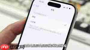 苹果16灵动岛如何开启