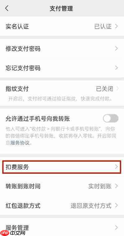 作业帮如何取消自动续费
