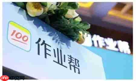 作业帮如何取消自动续费