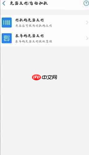 作业帮如何取消自动续费