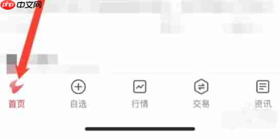 通达信软件怎么查看事件驱动-通达信软件查看事件驱动的方法