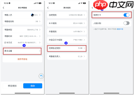 钉钉app拍照打卡功能如何取消
