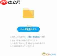 微信收藏如何保存到百度网盘