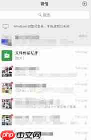 微信收藏如何保存到百度网盘