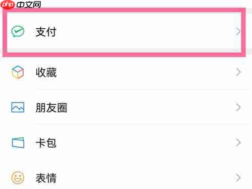 美颜相机如何取消自动续费