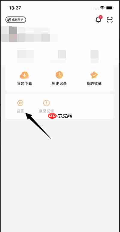 土豆视频怎么注销账号