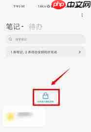 小米手机设置私密模式出问题