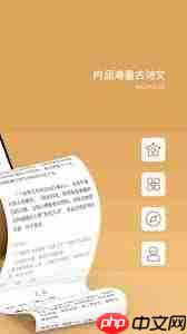 古文岛如何添加设置桌面插件