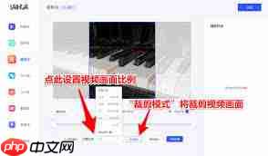 度加创作工具如何调整视频比例