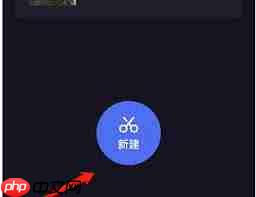 度加创作工具如何调整视频比例
