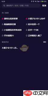 如何查看和清除微视的观看历史记录