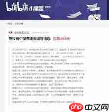 b站账号被禁封一年