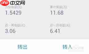 余额宝累计收益的钱怎么转出啊 余额宝累计清零的方法