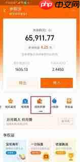 余额宝如何清零累计收益