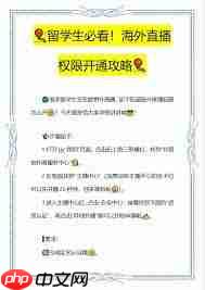 鸿蒙OS系统如何开启抖音直播