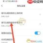 思语聊天如何查看对方手机号码
