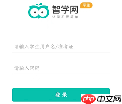 智学网家长端如何输入班级