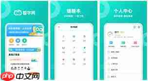 智学网家长端如何输入班级