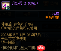 地下城与勇士4.6版本前瞻-DNF第十天礼盒内容分享