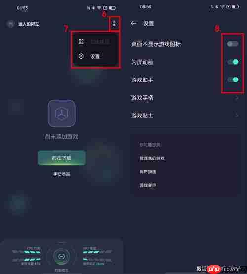 oppo手机侧边栏添加应用教程