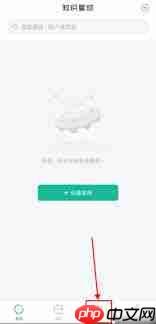 知识星球如何回复评论