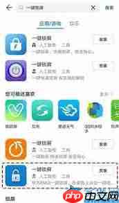 华为一键锁屏图标设置方法