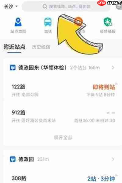 车来了怎么查看公交发车时间表