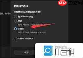 Win11系统obs窗口采集出现黑屏如何解决