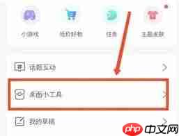 句子控如何添加小组件