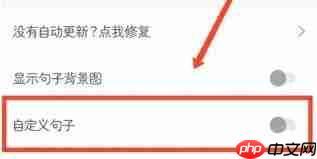 句子控如何添加小组件