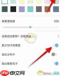 句子控如何添加小组件