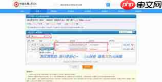 高铁网上购票攻略