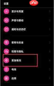 oppo手机如何开启地震预警