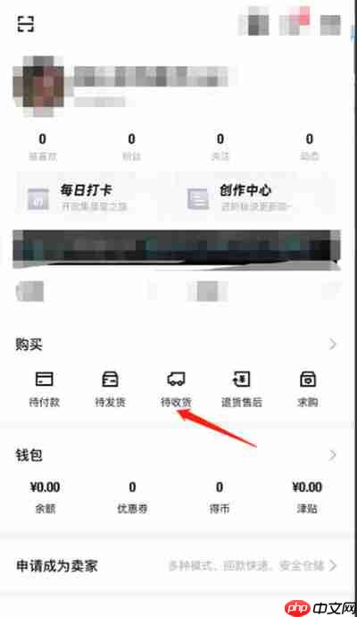 得物怎么查看物流信息