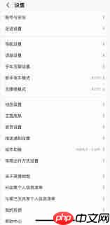 高德地图如何关闭高速路线