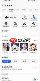 高德地图如何关闭高速路线