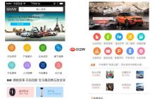 汽车小程序开发:一站式购车体验新纪元