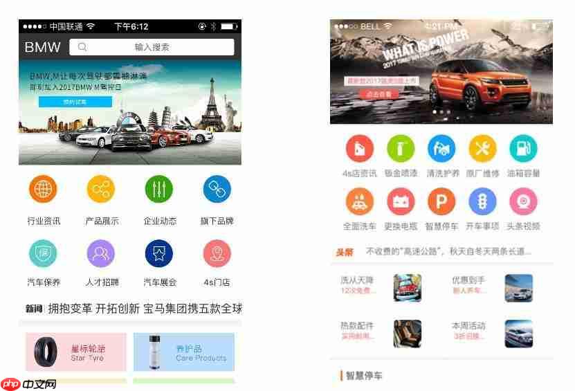 汽车小程序开发:一站式购车体验新纪元