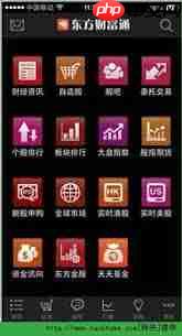 东方财富app如何设置背景为黑色