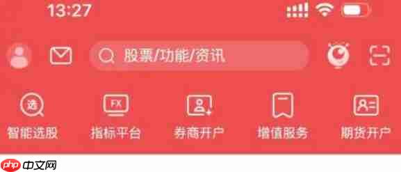 通达信软件怎么查看强势板块-通达信软件查看强势板块的方法