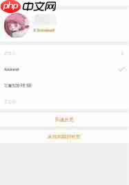 微博如何隐藏手机型号