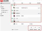 微信电脑版怎么批量删除好友