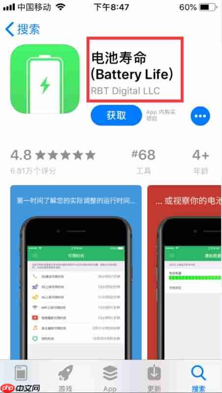 为什么爱思和手机显示电池健康度不同